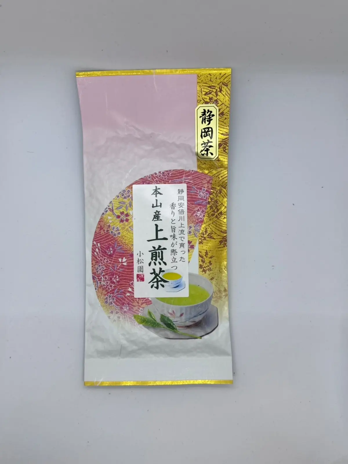 本山産 上煎茶