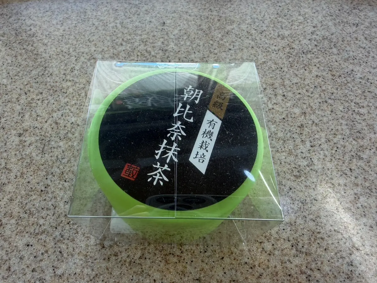 朝比奈産 有機抹茶