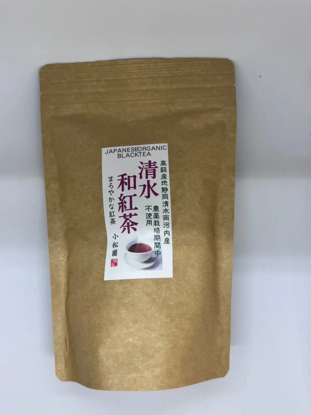清水和紅茶（両河内産）